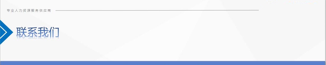 1618291136575317.jpg 聯(lián)系我們.jpg