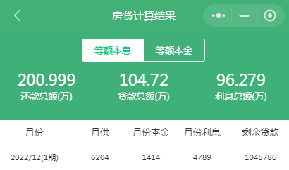 1669375952437490.png 李小原商業房貸計算器算的明細.png