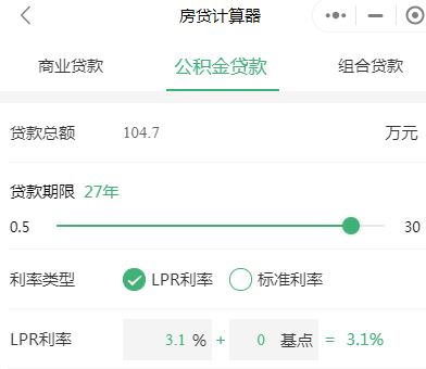 1669377444194466.png 轉公積金貸計算公式.png