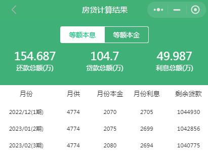 1669377520103845.jpg 重慶商轉公后月供明細.jpg